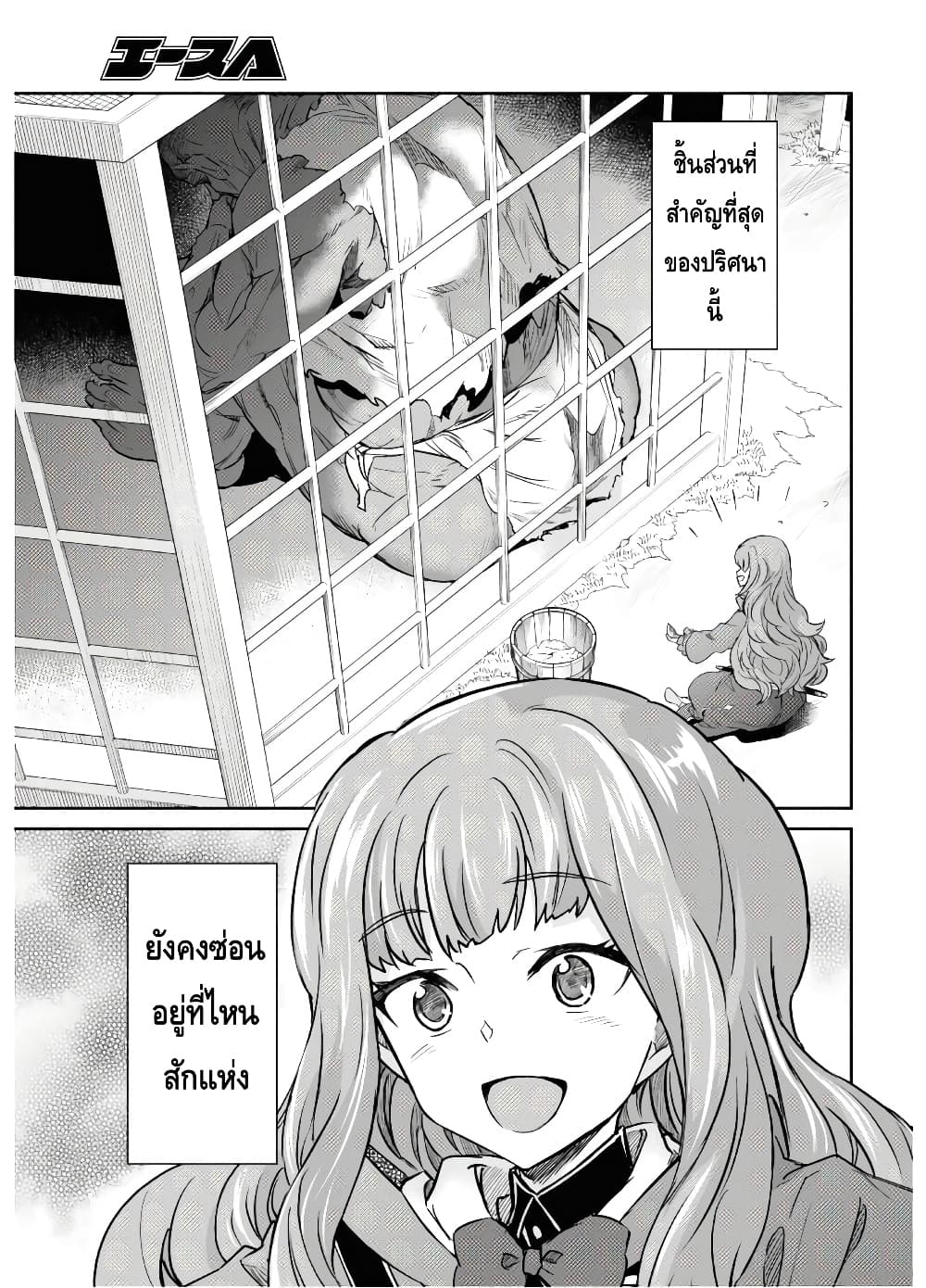 Nanatsu no Maken ga Shihai suru ตอนที่ 12 (13)